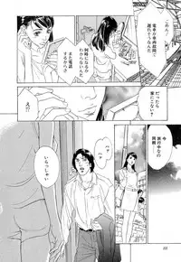 [Hazuki Kaoru] Shuuchi no Jikan - Time of shame