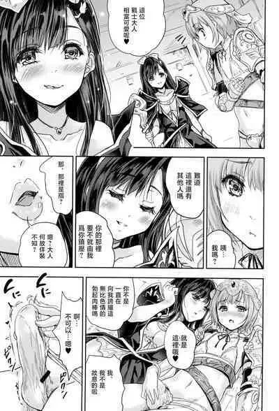 Onna senshi ni tensei shita boku osana najimi yuusha no yu kichi ~yan'niijirareaa shasei ga tomaranai