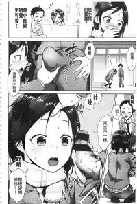 [Madoutei] Zenbu Ecchi na Hanashi | 全都是好色的故事 [Chinese]