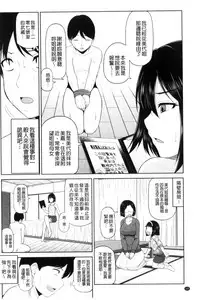 [Yano Toshinori] Watashi ni Mawashite Ura Kairanban | 把我流傳使用❤裏閱覽板 [Chinese]