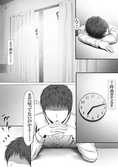 Manzoku Saserarenai Kanojo o Netorasetemita