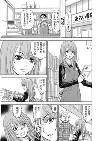 [Kuroiwa Yoshihiro] Anoko ni Itazura Maruchi Sousa 4th ~Boku no Mousou ga Genjitsu ni~ [Digital]