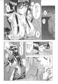 [Shinonome Maki] OSHAMA MESHIMASE