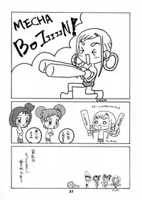 (C60) [BLACK LIGHT] BLACK LIGHT 3 (Ojamajo Doremi)