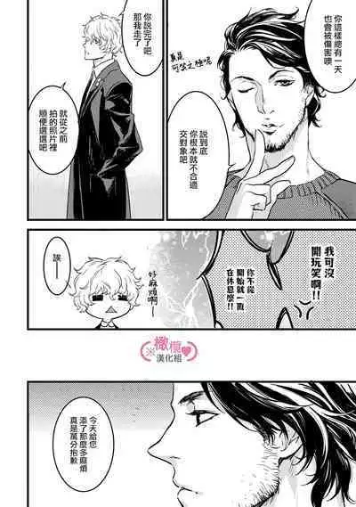 [yume ki yo]koakuma na osana nazimi ni、 itadaka re masi ta。 ~02｜被小恶魔青梅竹马吃干抹净※在床上~02[中文] [橄榄汉化组]