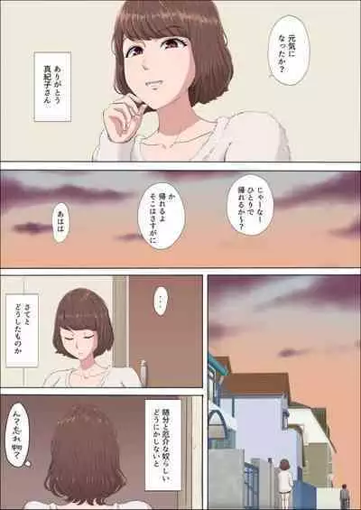 [Cotton House] Aya-nee ~Ubawareta Osananajimi~ 1-12