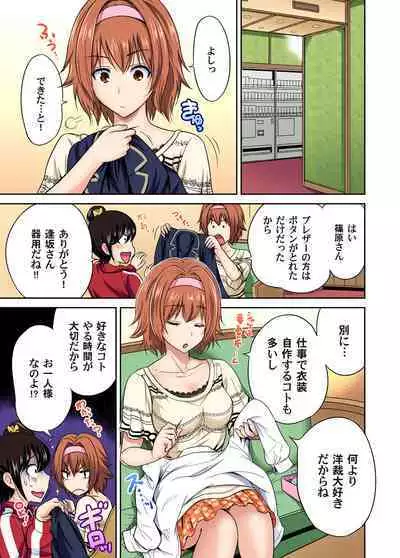 Oretoku Shuugakuryokou ~Otoko wa Jyosou shita Ore dake!! Ch. 1-24