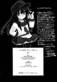 (C88) [Yaya Hinata-ya (Yaya Hinata)] Ofuro Kantai Yon Akatsuki-chan to Hibiki-chan (Kantai Collection -KanColle-)[Chinese] [無毒漢化組]