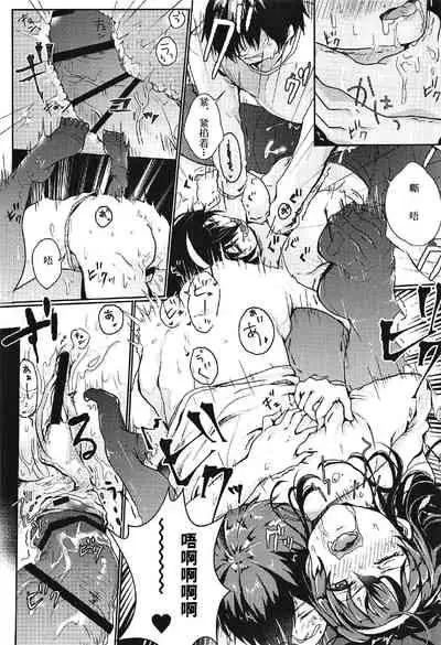 (C91) [Elily's Lab. (Ricca)] i-suru Ruby no Kojireta Furikata (Saenai Heroine no Sodatekata) [Chinese] [Double Futanari汉化组]