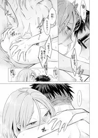 Ato 1mm de Haicchau ne? Zakone Shitetara Tonari no Joshi ni Ijirarete... 1-10