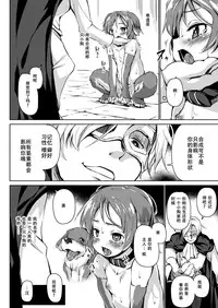 [Nanamehan (Hansharu)] Pet Life After Fusion [Chinese] [脸肿汉化组] [Digital]