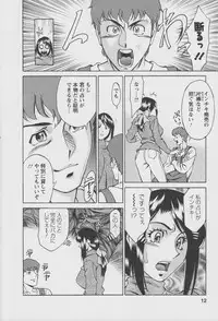 [Umetani Kenji] Tama² Fortune