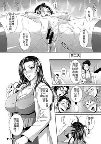 [Ban Kazuyasu] Biyakude Revenge (COMIC EUROPA Vol. 10) [Chinese] [cqxl个人汉化] [Digital]
