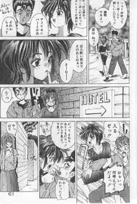 [Sugo Ryo] Futari wa Secret!
