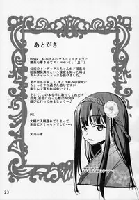 (C93) [IndexACG (Amano Kazumi)] INDEXGIRLS 11 Index-chan no hageshii Mousou Yuukii