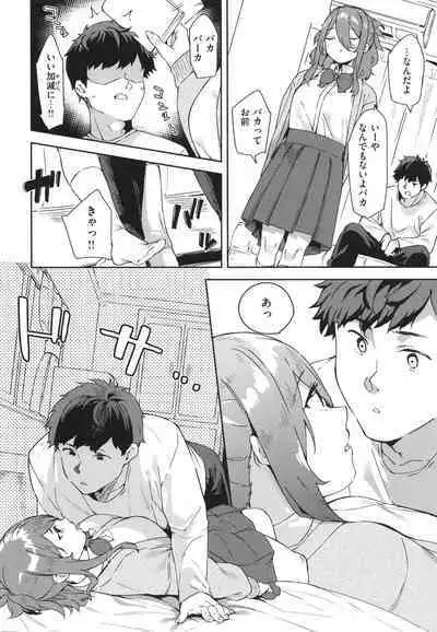 Kimi to no Honban