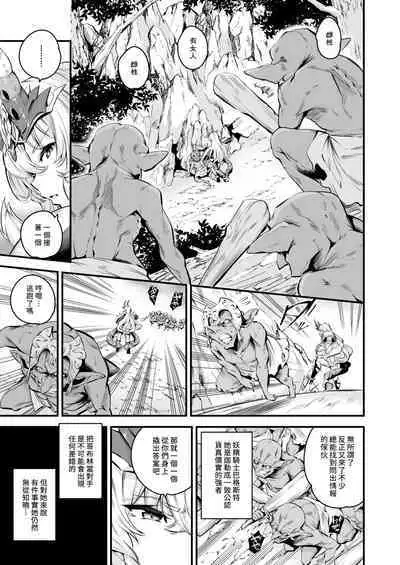 [Nasi-pasuya (Nasipasuta)] Lv1 ni Naru Tokuiten - Singularity that becomes Lv1 (Fate/Grand Order) [Chinese] [無名漢化] [Digital]