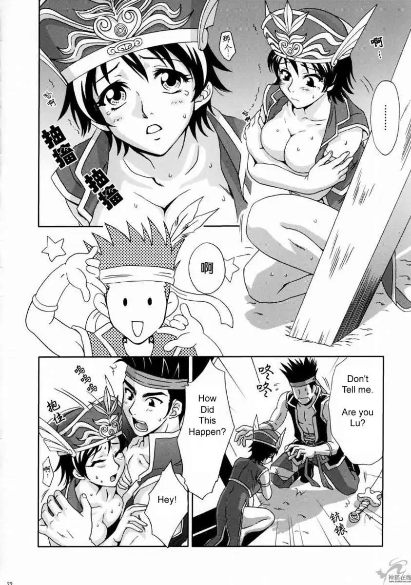 In Sangoku Musou Rikuson Gaiden