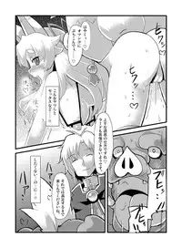 [Lilith Lauda Laboratory (Lithla)] Izuna Otoshi (Shinrabansho Choco) [Digital]
