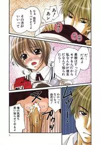 [Yamano Kitsune] Nama de...Icchau?