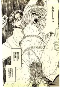 [Anthology] Kinshinsoukan & SM Taiken 1 -Incest & SM Experience 1-