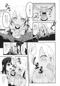 (C90) [Dreamy Gift (Ayukan.)] Kotonaru Sekai to, Onaji Gao. (Fate/kaleid liner Prisma Illya)