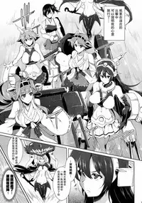 (C86) [C.R's NEST (C.R)] Kankourei 6 -Kanojo no kaeru Umi- (Kantai Collection -KanColle-) [Chinese] [无毒汉化组]