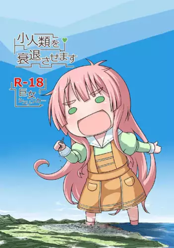 Jinrui Otokonoko-ka Keikaku