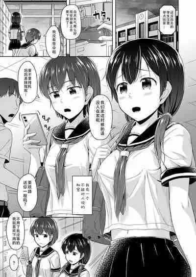 Imouto wa Chikubi Onanie ga Yamerarenai | 妹妹用乳头自慰停不下来