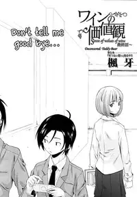 [Fuuga] Sensei wo Mitekudasai | Sense of Values of Wine [English] [Faytear + World Three] [Decensored]