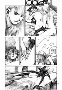 (C53) [Pornostar (Samura Hiroaki)] Succubus no Yoru | 魅魔之夜 (Nureta Osanazuma) (Darkstalkers) [Chinese] [角落漢化]