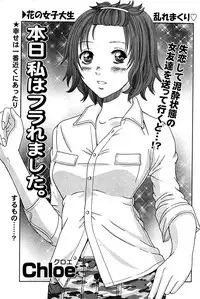 Comic Bazooka DEEP 2007-07 Vol.1