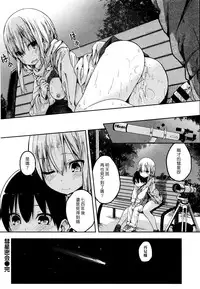 [Ogadenmon] Suisei Mikkai (COMIC Kairakuten XTC Vol. 6) [Chinese] [漢化組漢化組]