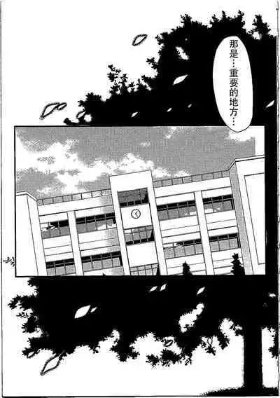 (C96) [HIGH RISK REVOLUTION (Aizawa Hiroshi)] Shiori Dai-NijuuRoku-Shou Egao no Riyuu - Shiori Volume 26 The Paranoia in the Mirror (Tokimeki Memorial) [Chinese] [不想出名的咸鱼个人机翻]