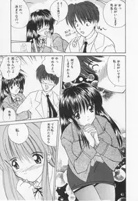 [Nanami Shizuka] Misaki-chan ni Omakase ♥