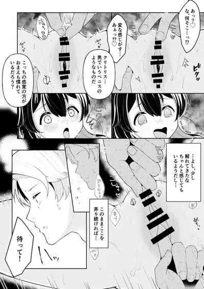 Yuujin no Musuko