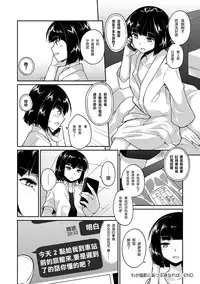 [Shinagawa Mikuzu] Waga Omokage ni Hazuru Mi Nareba (Tama to Nadeshiko) [Chinese] [瑞树汉化组] [Digital]