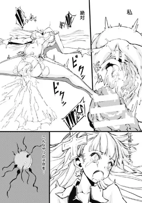 2D Comic Magazine Kikenbi ni Chitsunai Shasei Sareru Onna-tachi Vol. 2
