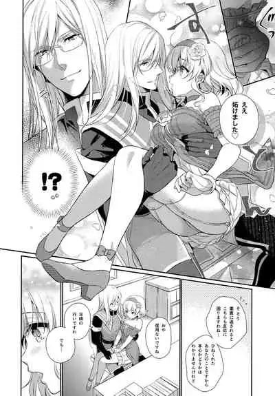 (C97) [Shinsen Gokuraku (Mami)] JADE×NATALIA-Recording again 5 (Tales of the Abyss)