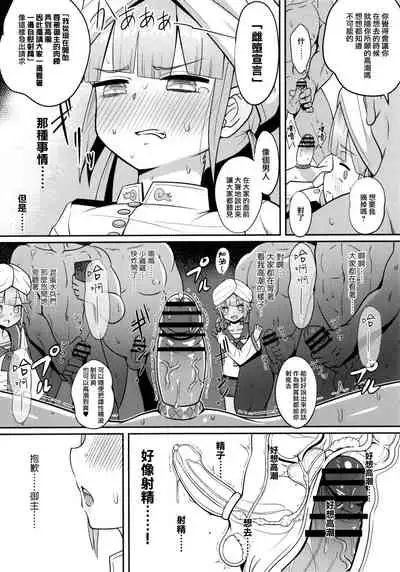 [Nyala Ponga (Sekai Saisoku no Panda)] Nemodaku | 尼莫共寢 (Fate/Grand Order) [Chinese] [瑞树汉化组] [Digital]