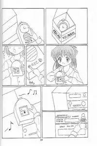 (C59) [Twin Tail Laboratory] Aeris (Air, Kanon)