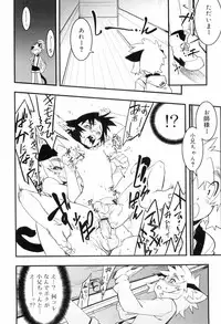 [Kikaida Reishirou] Toaru Minarai Mahou Shounen No Nichijou (AL's Daily Life The Apprentice Magic Boy)
