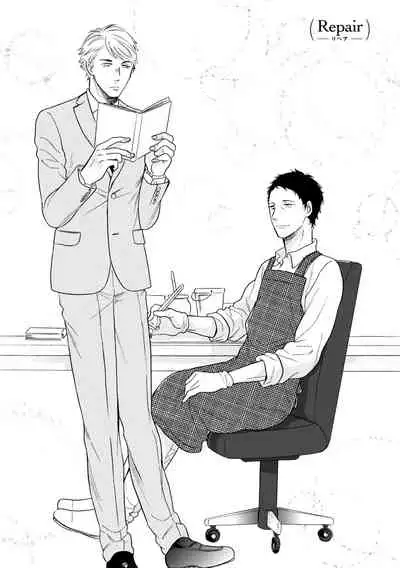 Wakatte Kudasai | 请你明白 Ch. 5+特别篇+附录