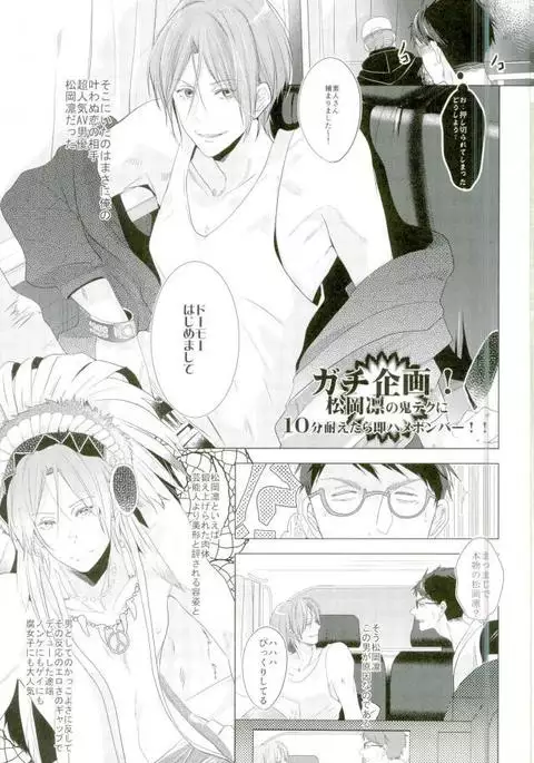 松岡凛の怒髪天童貞狩り