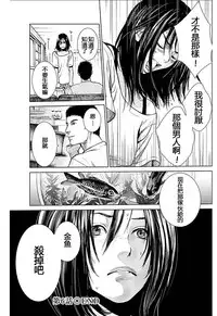 [Kurosawa R] Anata no Oku-san Moraimasu - I'm gonna steal your wife. Ch.1-7 [Chinese] [Yuさん个人汉化]