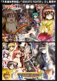 [Dende] Fushigi Sekai -Mystery World- Nonona 28 ~Zoku Makokuou no Engoku, Rousen no Inma Mushi no Mahidoku~