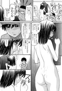 [Tanaka-Ex] Ubu Bae - Virgin Hair