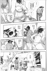 [Aino Chie] Senaka no Kokuhaku [Chinese]