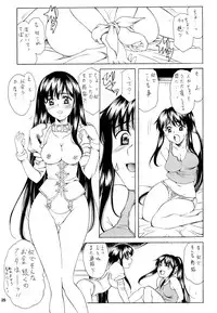 (C73) [Usoppu Land (Amayumi)] Gemini Drive Final