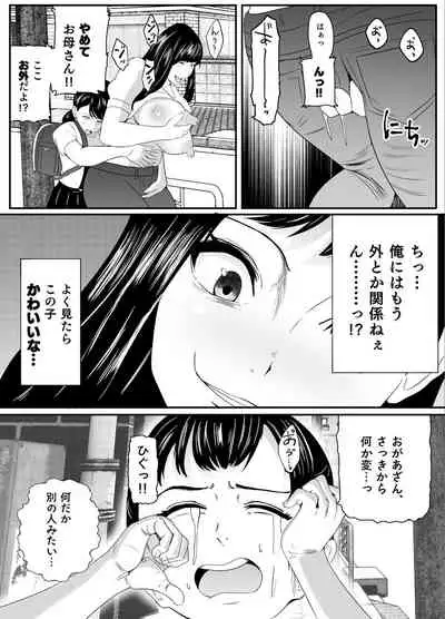 [Icchao Murasakiimoren new] Yuurei ni Nottorare Osoto de Ikenai Koto o Hajimeta Okaa-san